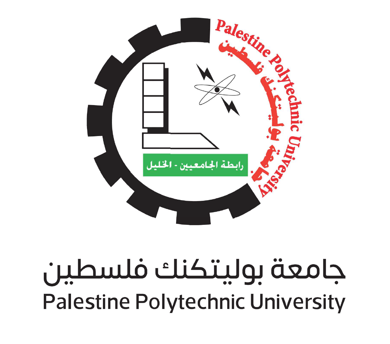 شعار جامعة بوليتكنك فلسطين
